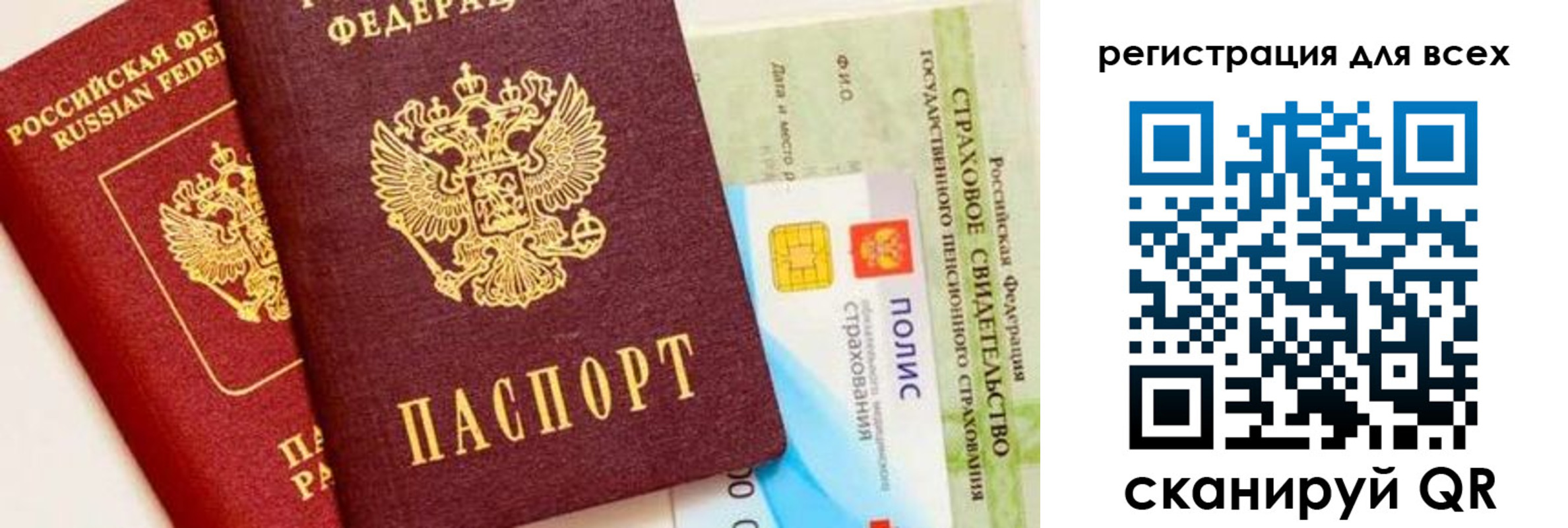 временная регистрация собственник в Волжском