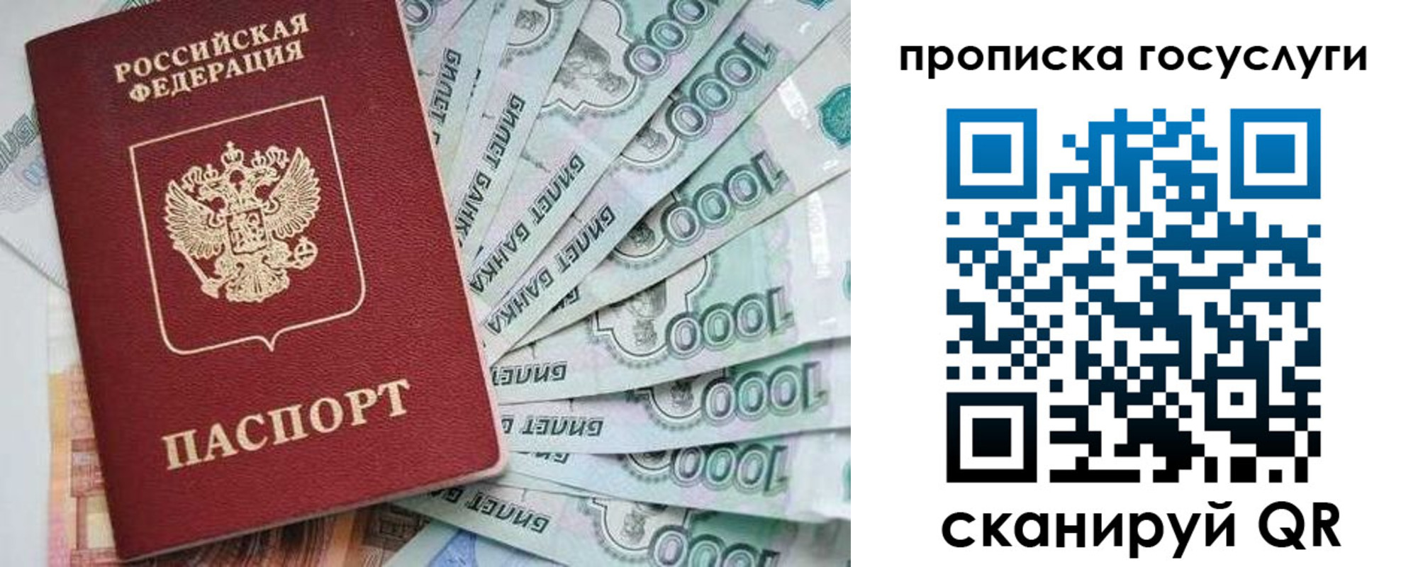 временная регистрация законно в Волжском