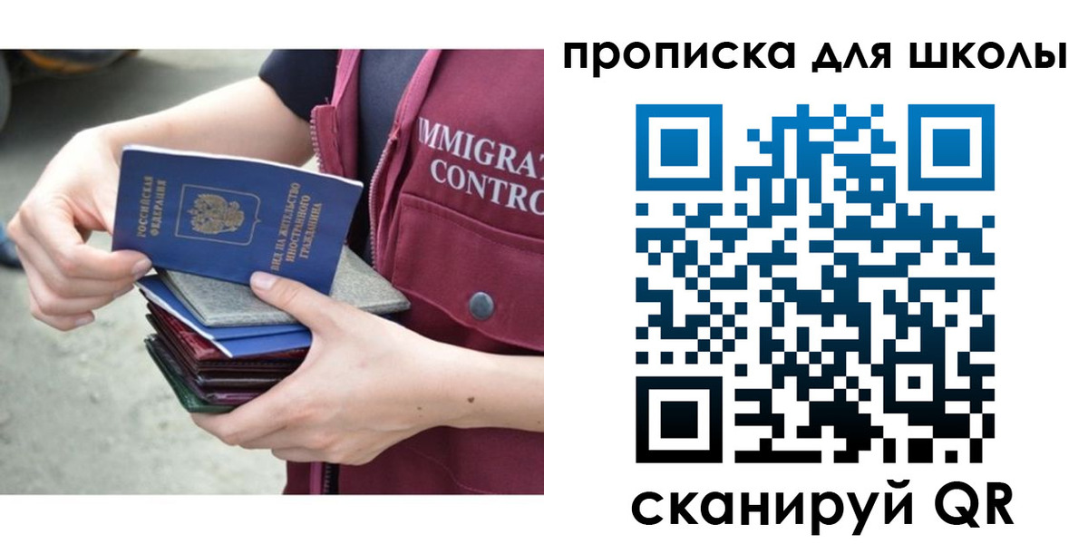 прописка регистрация в Волжском