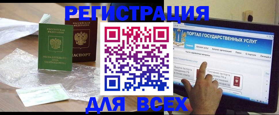 купить прописку в Волжском