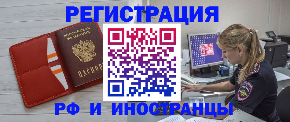 прописка для кредита в Волжском